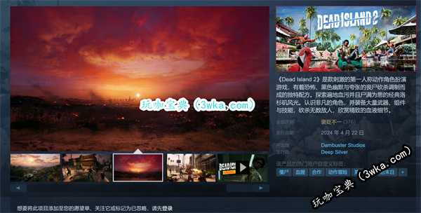 死亡岛2