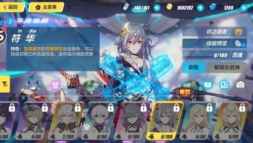 《崩坏3》新手用什么角色打
