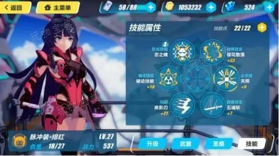 《崩坏3》新手用什么角色打