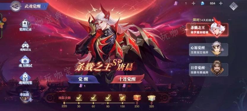斗罗大陆火凤凰带什么魂环