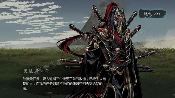《影之刃》灭法司是什么