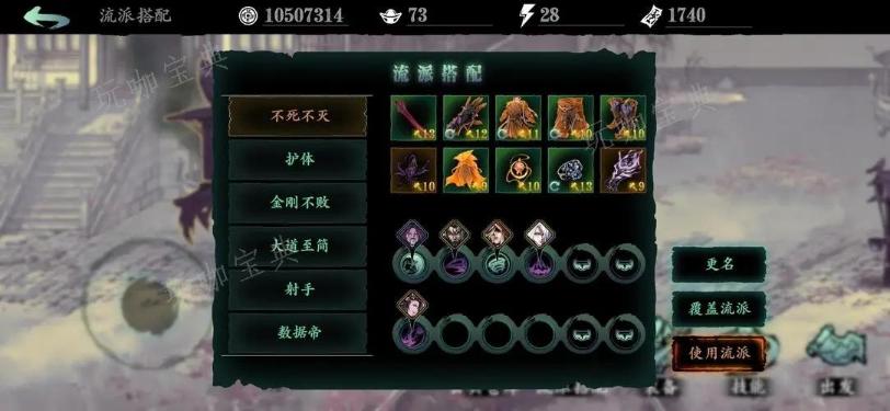 《影之刃》灭法司是什么