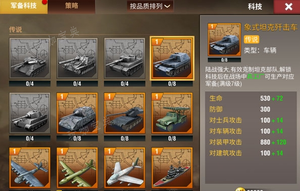 二战风云怎么迅速提升战场等级