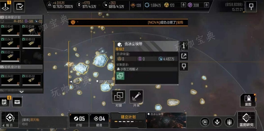《无尽的拉格朗日》初级采矿怎么用