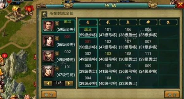 帝王三国行军技巧有哪些