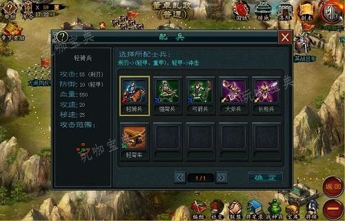 帝王三国行军技巧有哪些