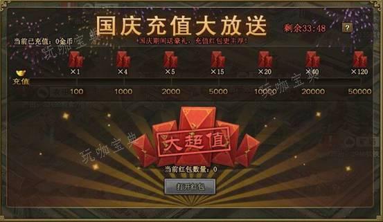 攻城掠地红包怎么领