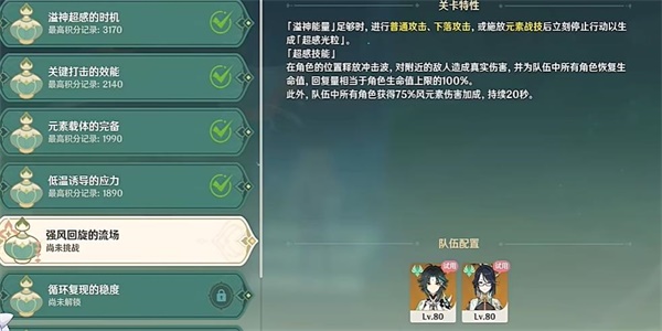 《原神》弘辩的溢神效应第四天通关攻略(原神弘嗣)