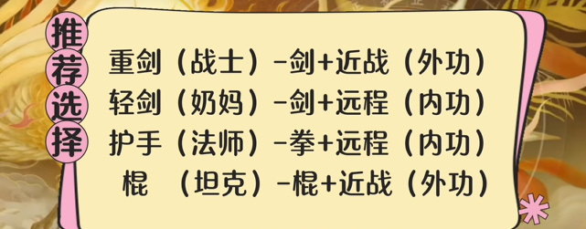 《射雕》快速提升战力技巧攻略