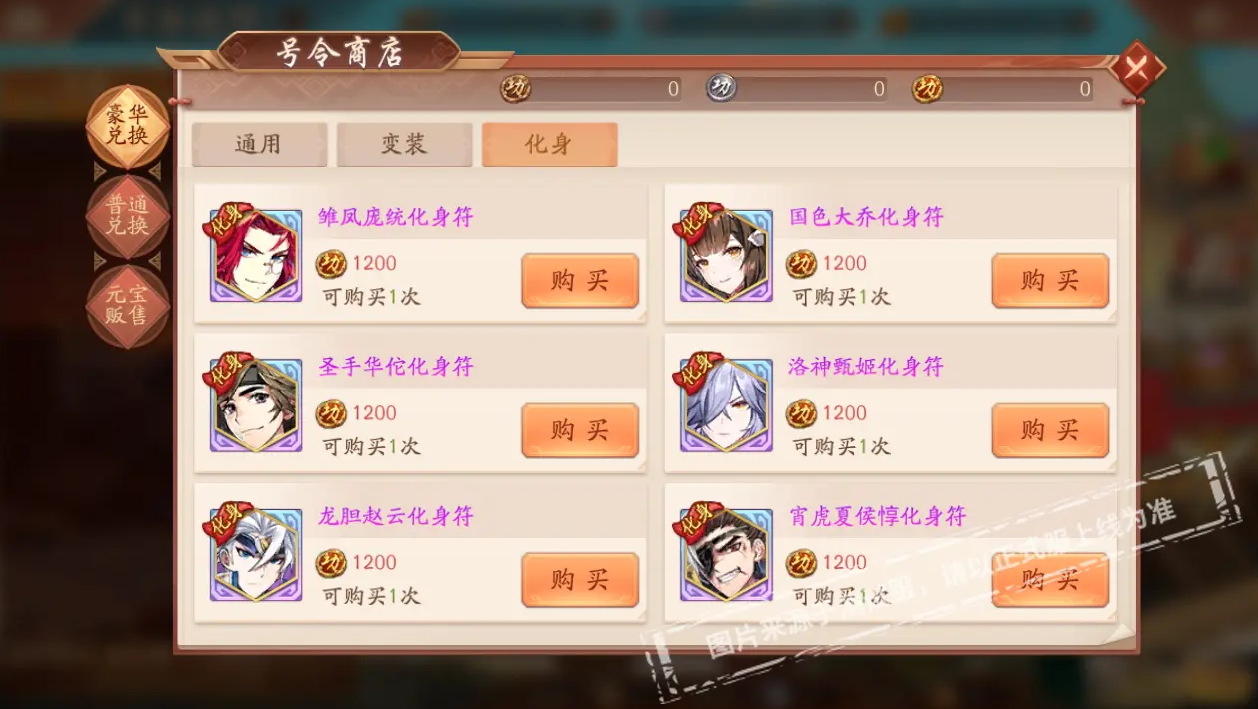 少年三国志2华佗用什么神兵