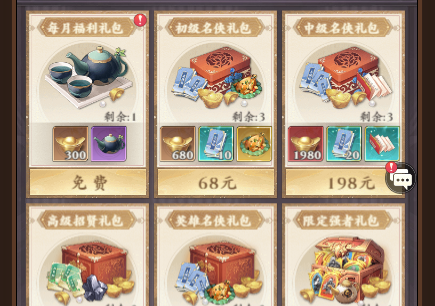雪刀群侠传快速获取元宝方法