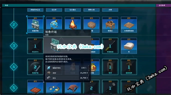 幻兽帕鲁怎么快速刷钱