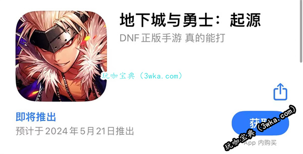 泼天富贵？“DNF手游每年预计收入60亿”，分析师和砖家强强联手！