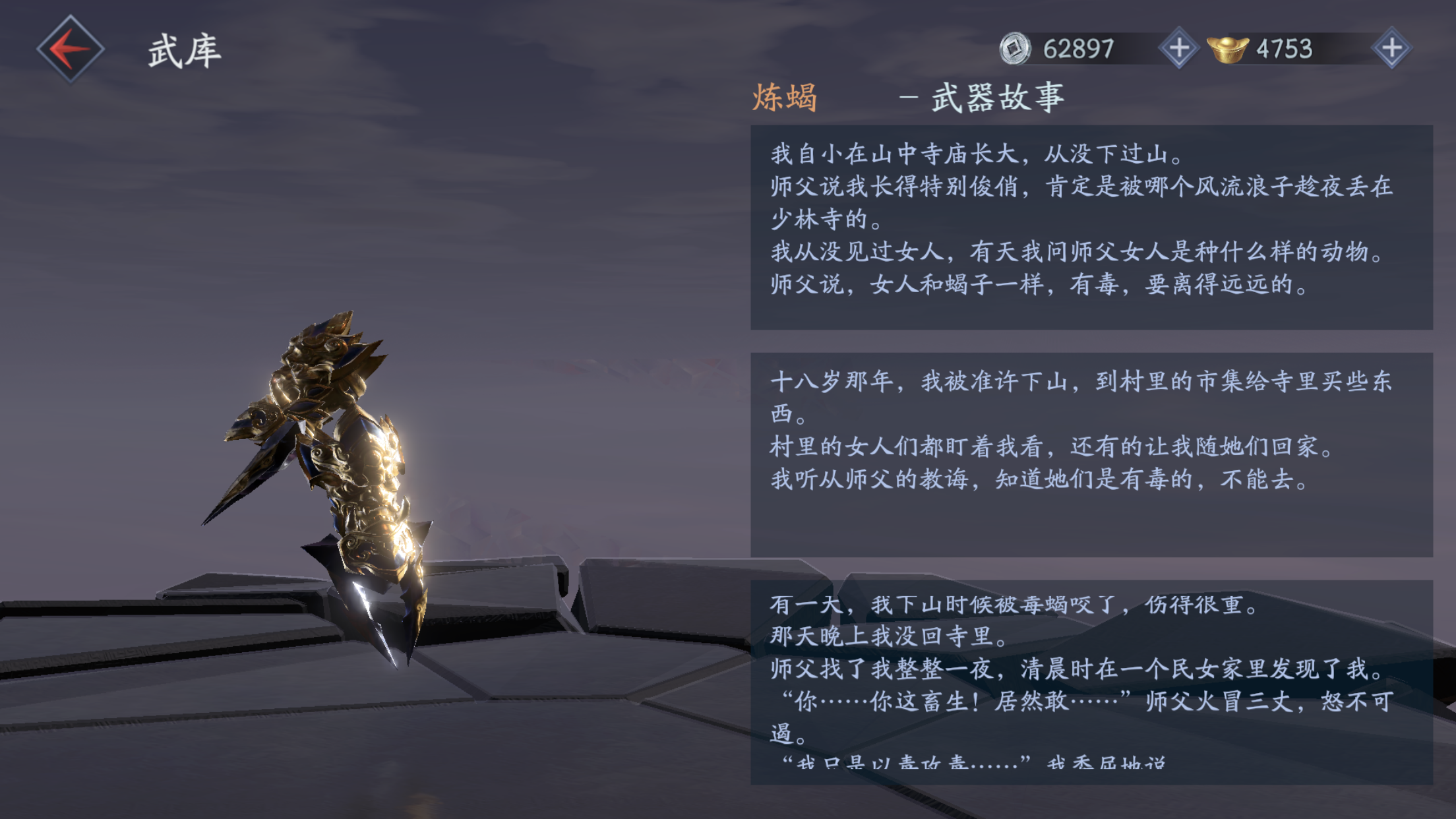 流星蝴蝶剑单挑选择什么武器