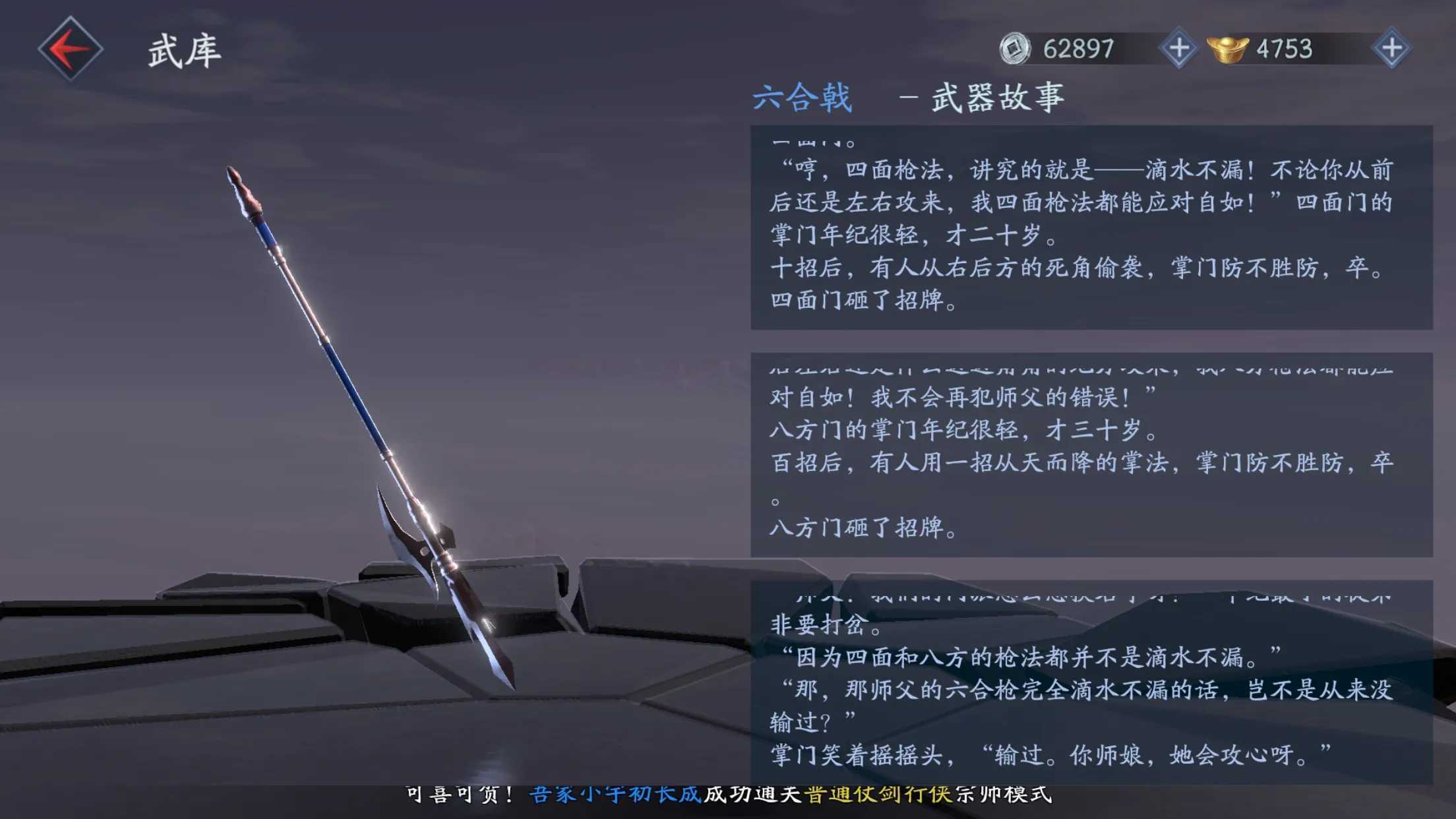 流星蝴蝶剑单挑选择什么武器