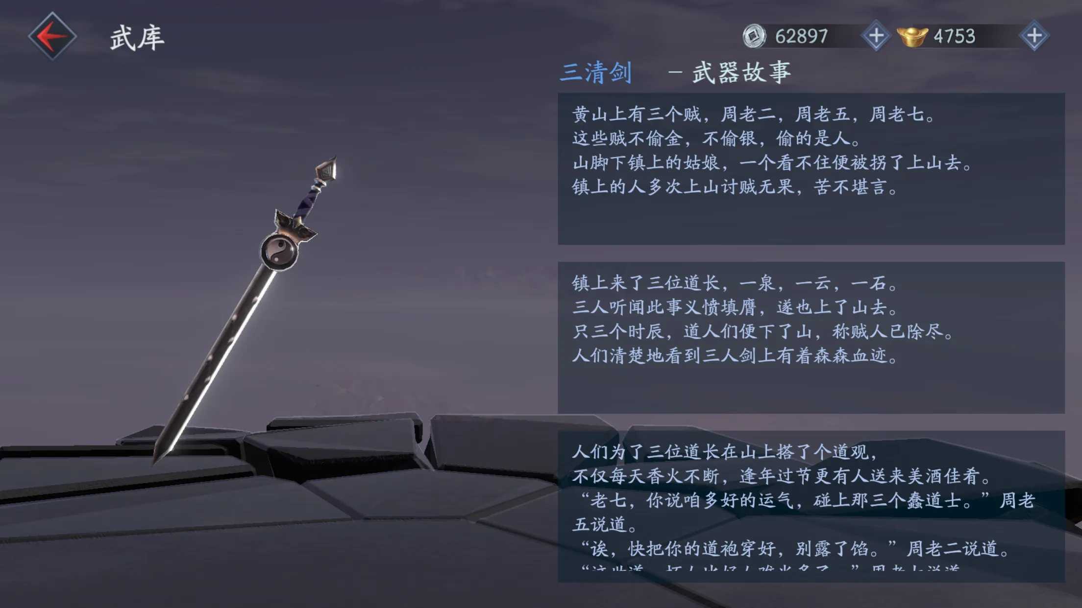 流星蝴蝶剑单挑选择什么武器