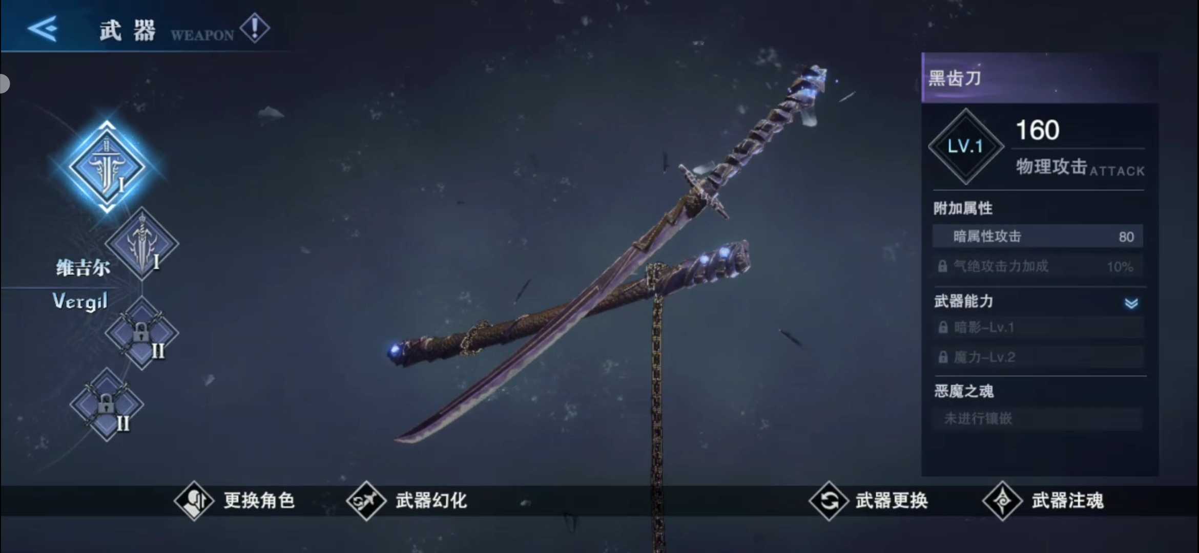 鬼泣巅峰之战撕裂者在哪打最快