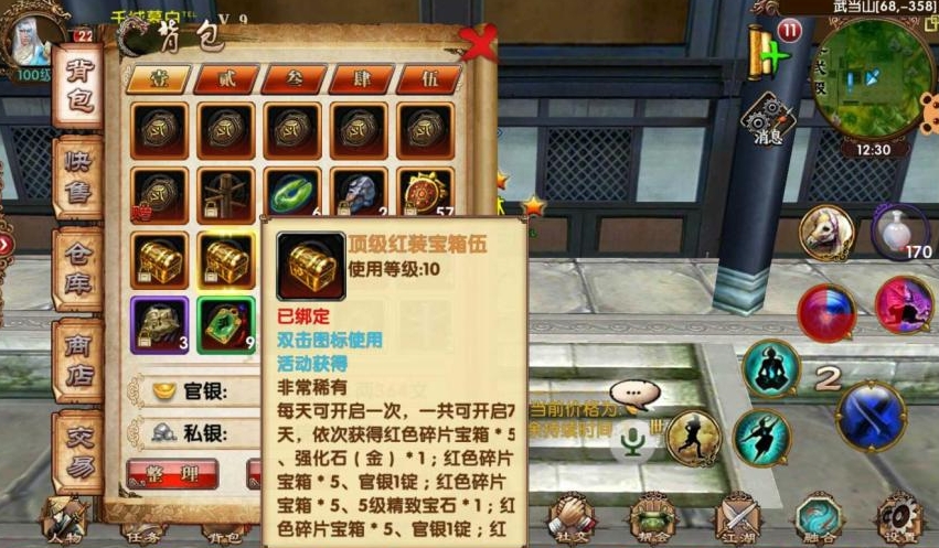卧虎藏龙2奇物在哪里