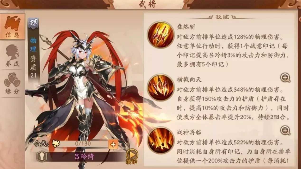 少年三国志2紫金3魏国怎么站
