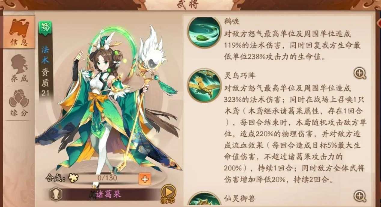 少年三国志2紫金3魏国怎么站