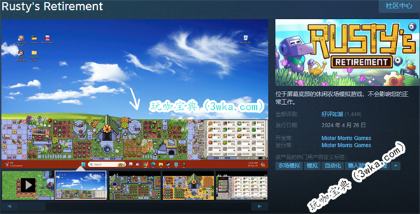 农场模拟游戏《鲁斯蒂的退休》现已发售 首发特惠26.1元(模拟农场小游戏)