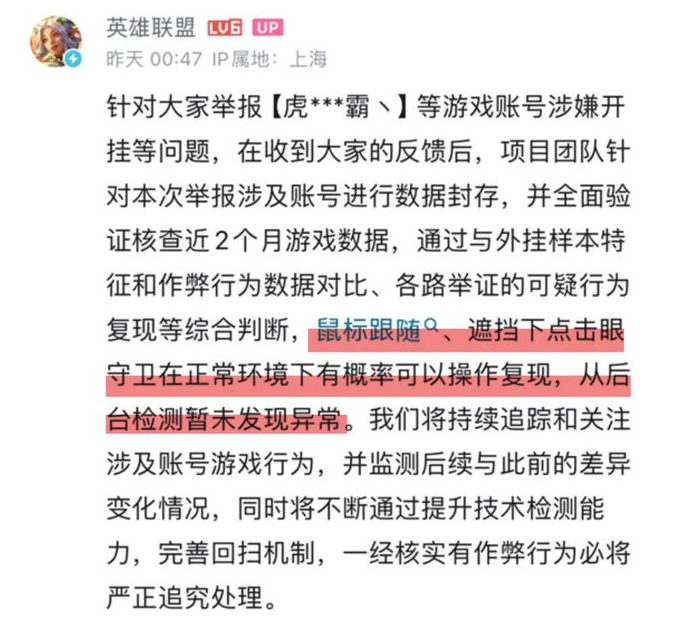 霸哥开挂事件后续！喊话宁王、AJ、宝蓝要求道歉，道歉很难吗？