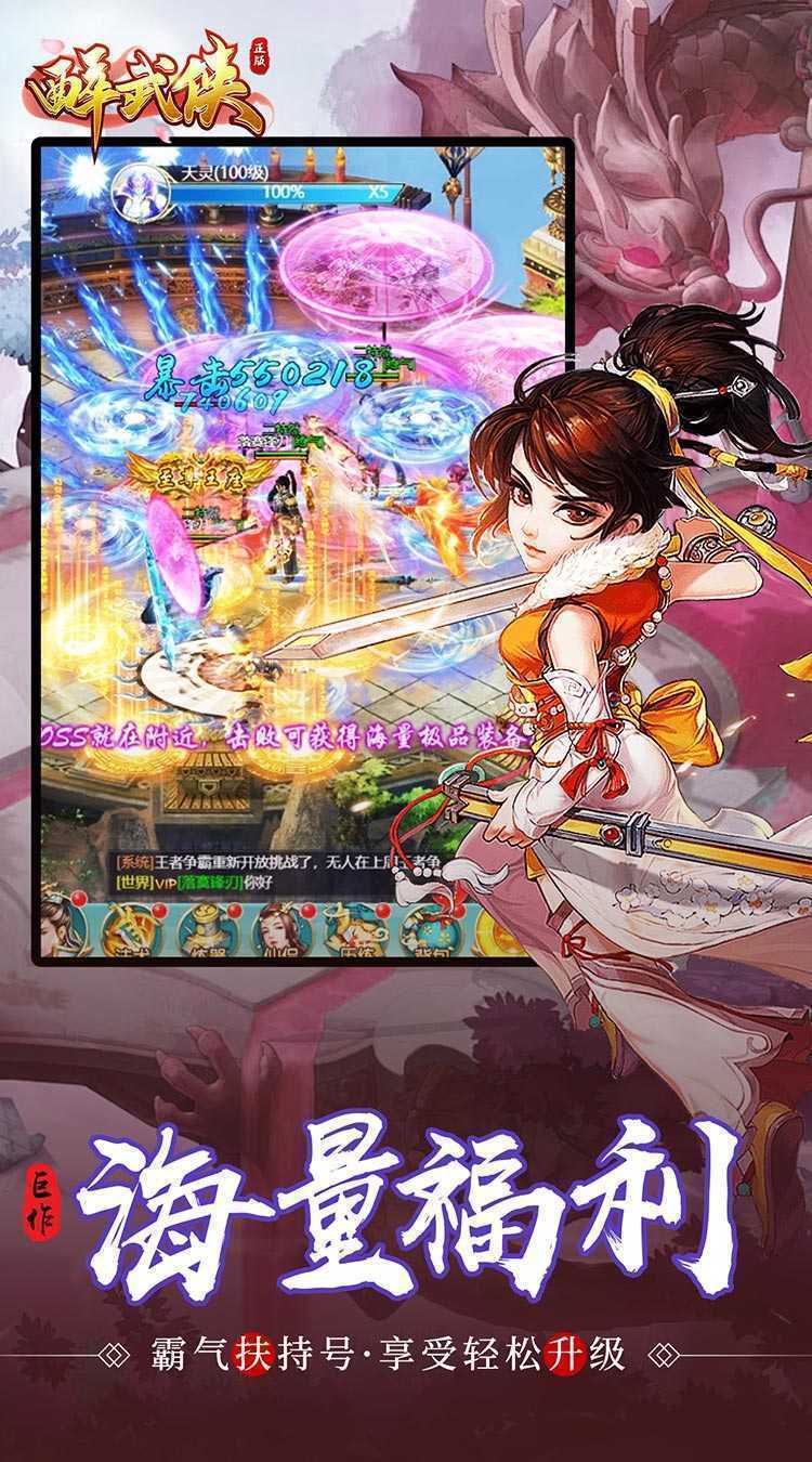 醉武侠（GM满福利0.01折）安卓版
