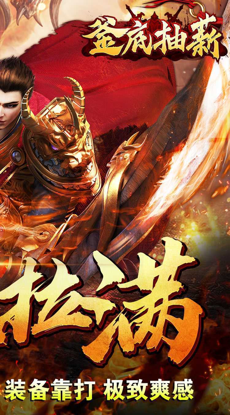 釜底抽薪（黑熊送充无双）免费版