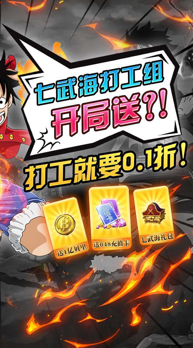 海洋王国（0.1折闯新世界）中文版