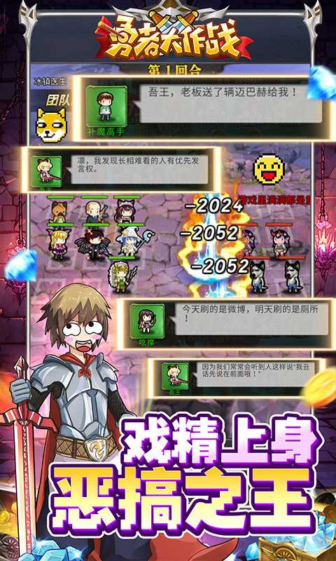 勇者大作战（内置0.1折送第六天魔王）变态版最新版