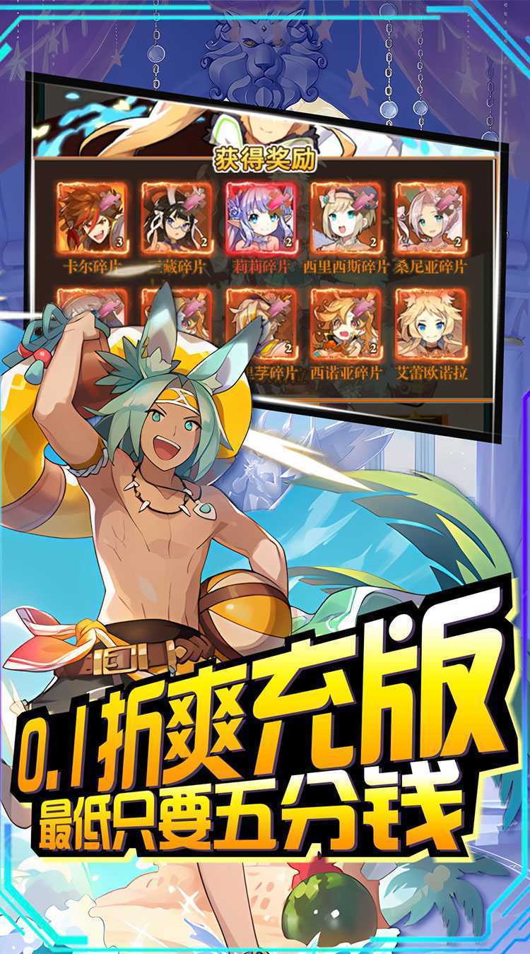 进击的正太（签到送代金券0.1折）安卓版