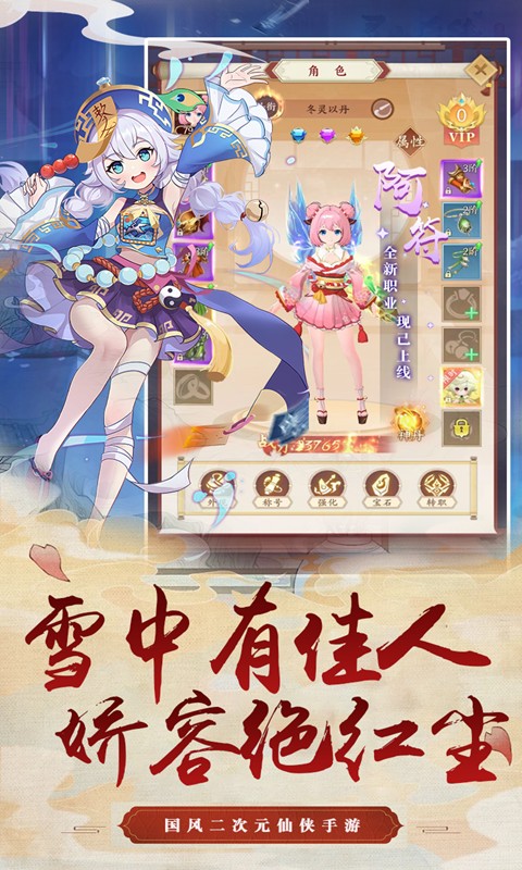 斩魔（回归服）变态版官方版