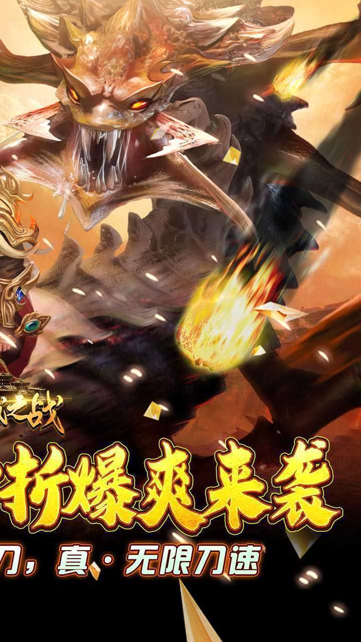 沙城之战（高爆魂环0.1折）中文版