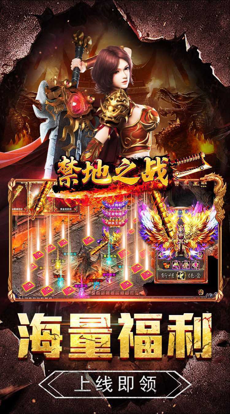 禁地之战（炫酷送充超变）精简版