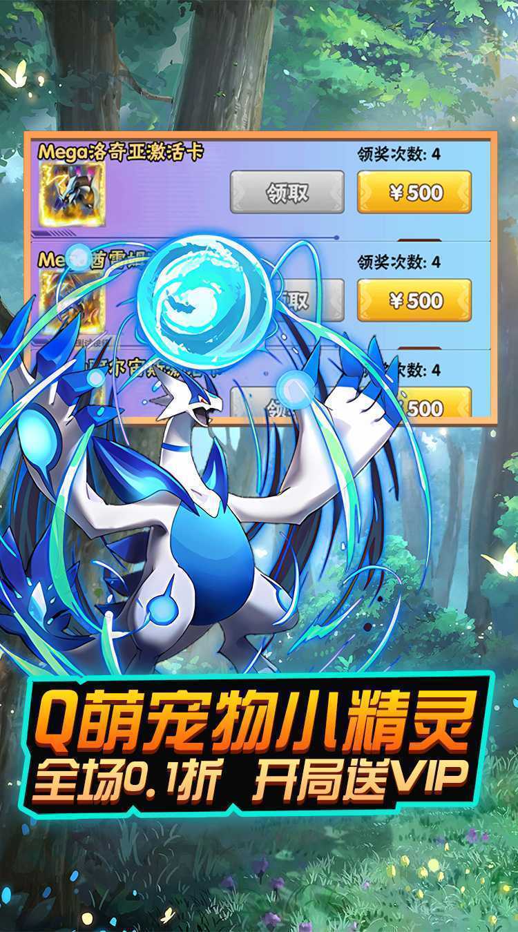 热血格斗（皮卡丘0.1折）官方下载