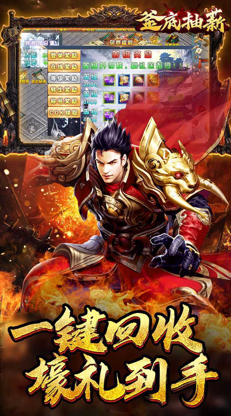 釜底抽薪（黑熊送充无双）免费版