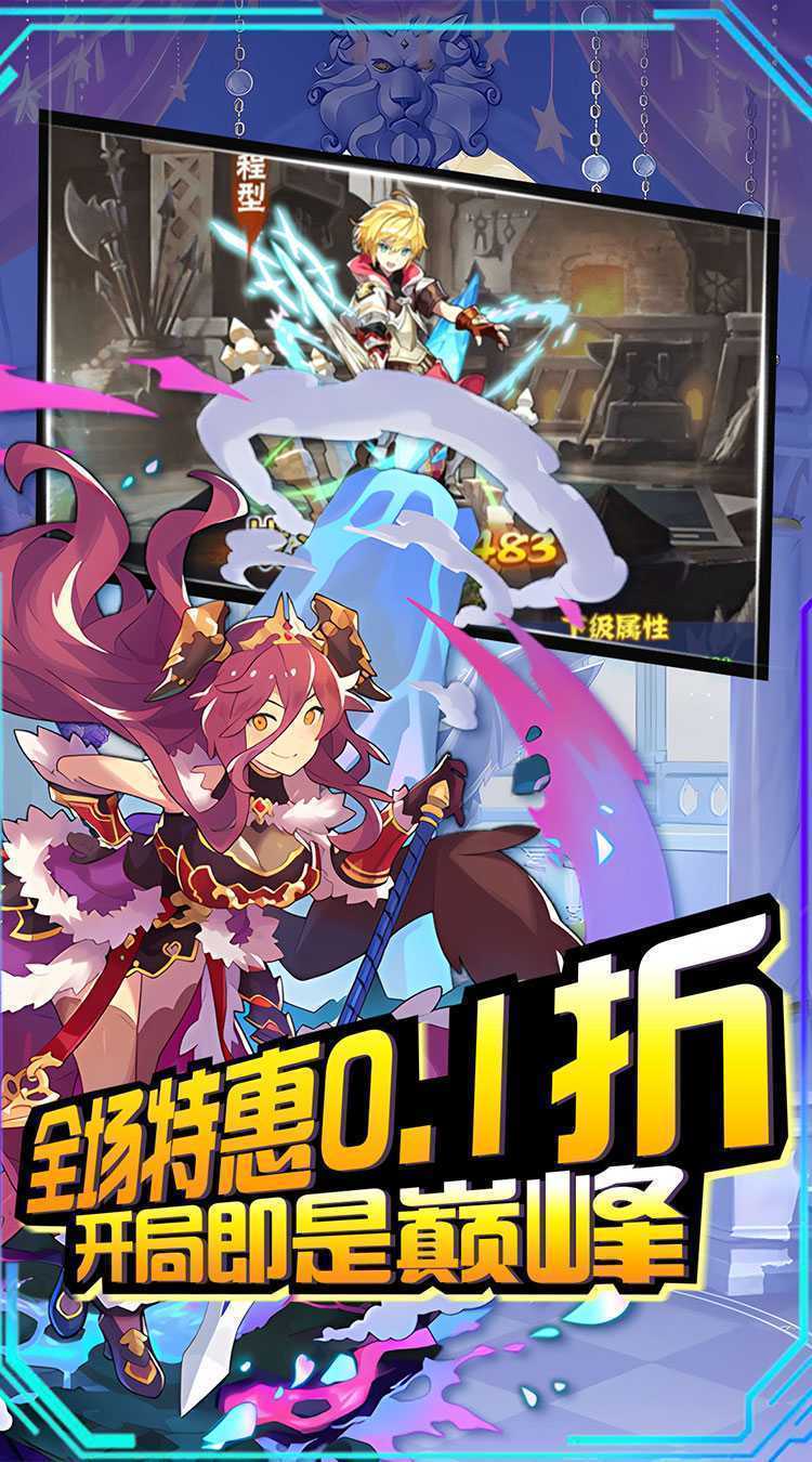 进击的正太（签到送代金券0.1折）安卓版