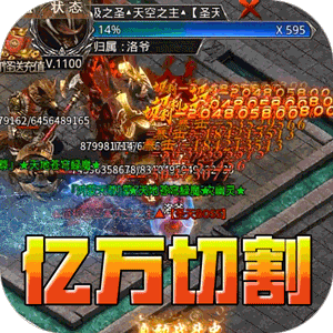 王者霸业（亿万霸服切割）极速版