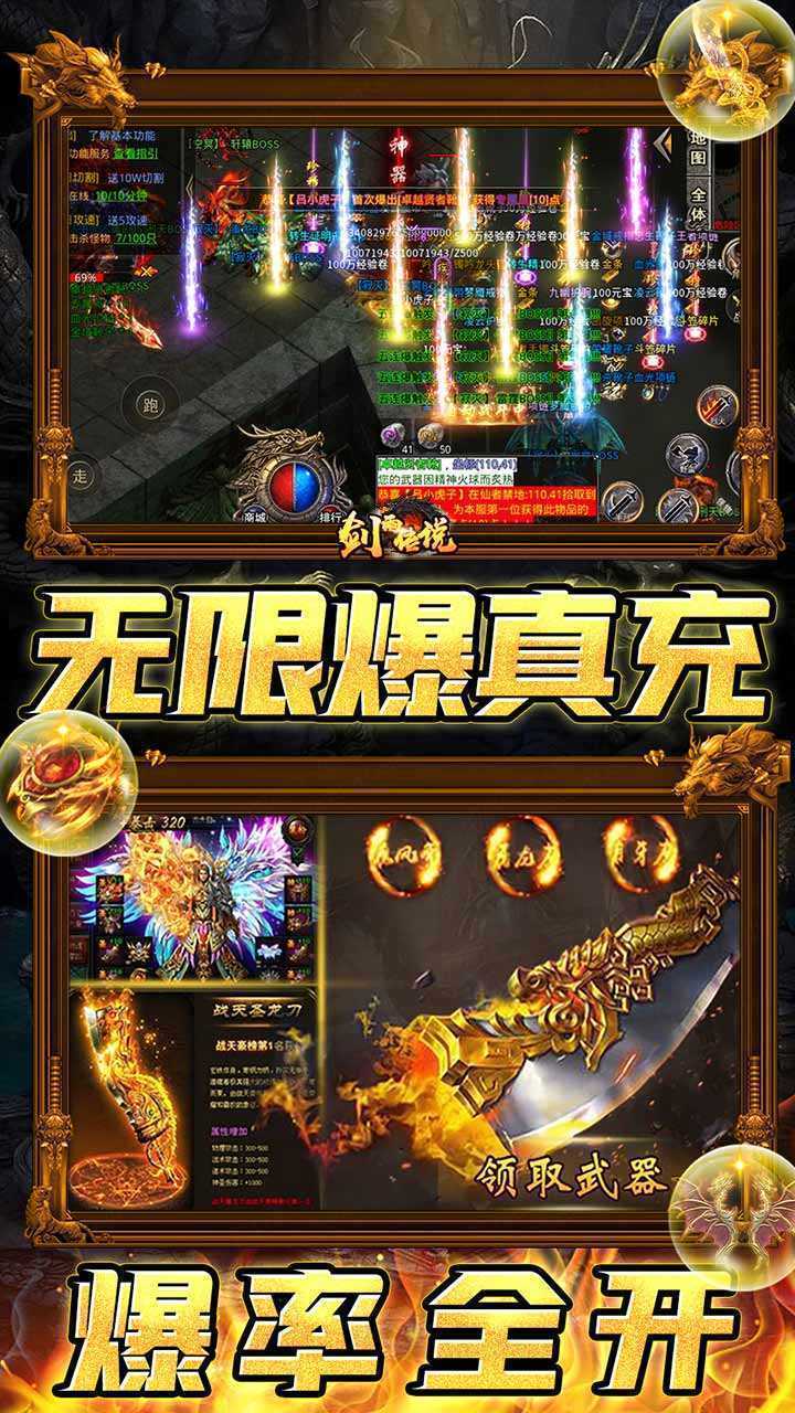 剑雨传说（0.1折无限爆真充）官服