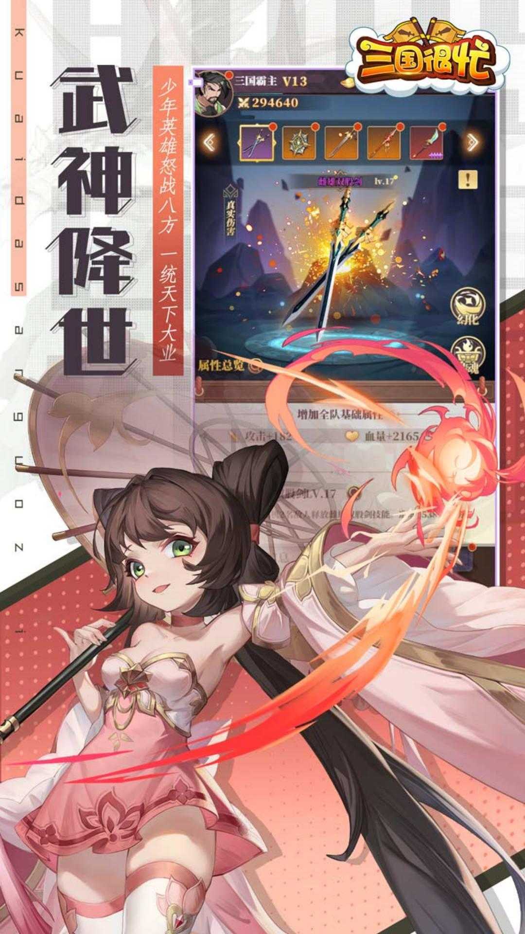 三国很忙（0.1折）手游