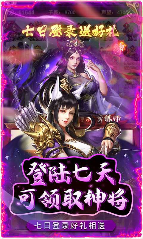 铁索连环（GM送神将阵容）变态版最新版本