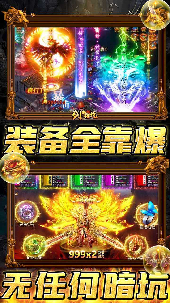 剑雨传说（0.1折无限爆真充）官服