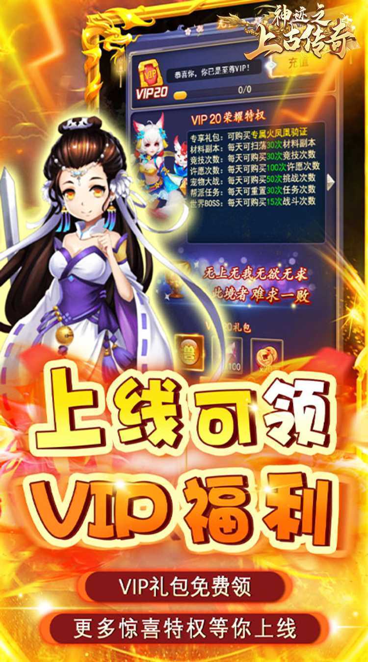 神迹之上古传奇（0.05折无限玩）官方