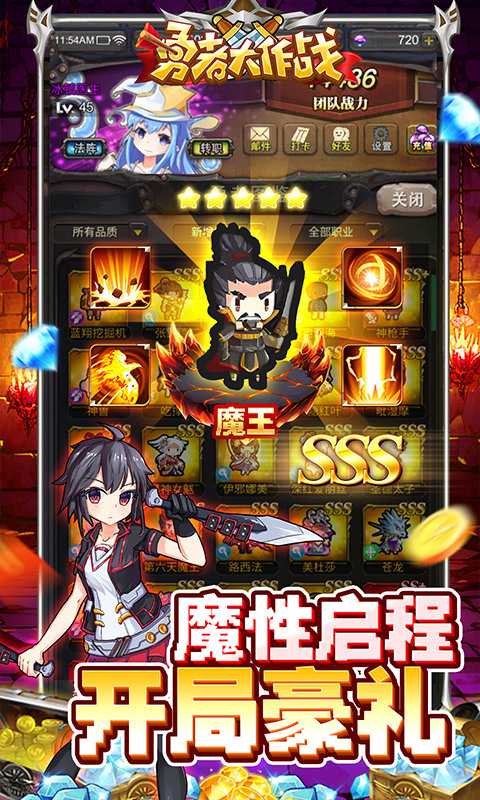 勇者大作战（内置0.1折送第六天魔王）变态版最新版