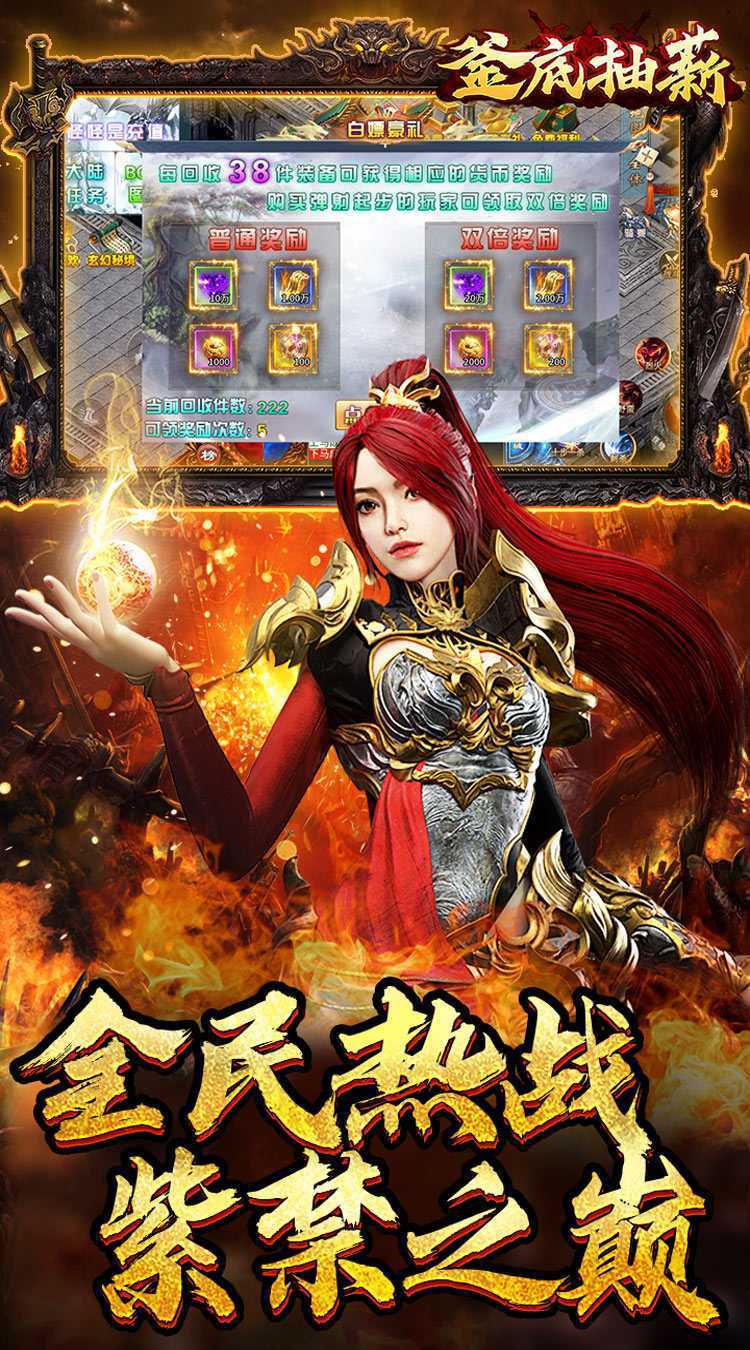 釜底抽薪（黑熊送充无双）免费版