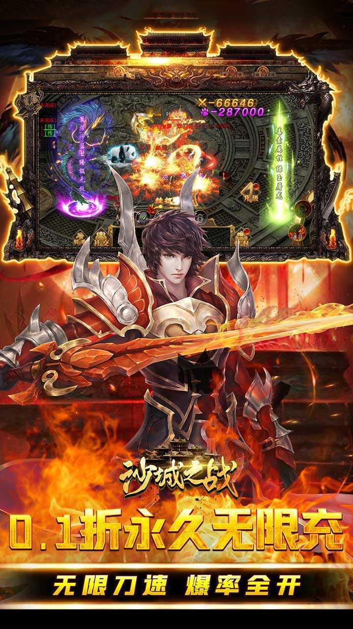 沙城之战（高爆魂环0.1折）中文版