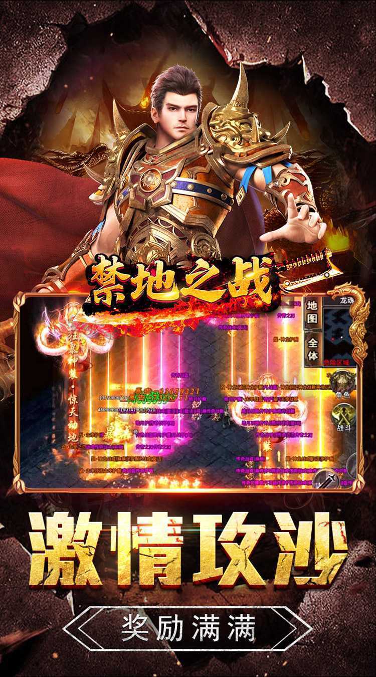 禁地之战（炫酷送充超变）精简版