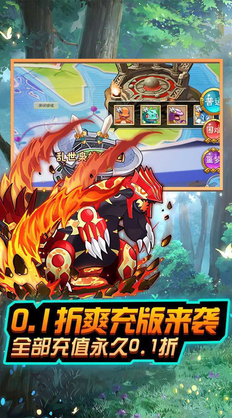 热血格斗（皮卡丘0.1折）官方下载