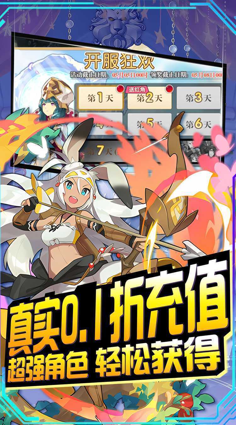 进击的正太（签到送代金券0.1折）安卓版