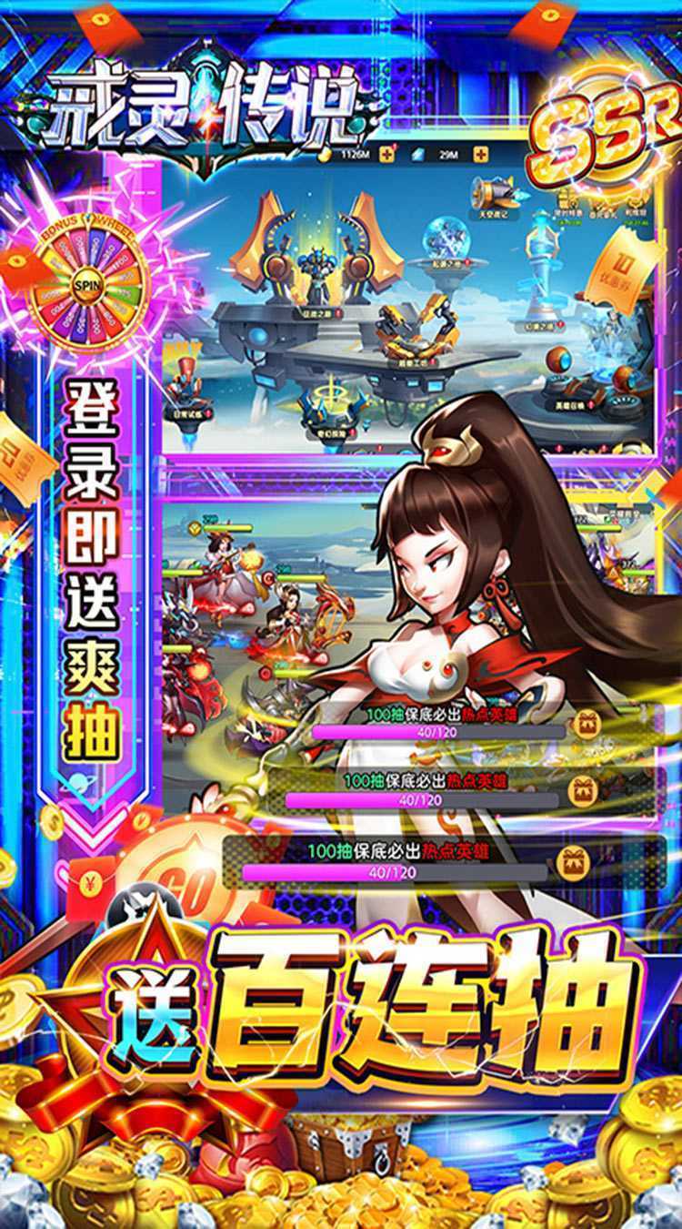 戒灵传说（0.1折BUG无限充）游戏